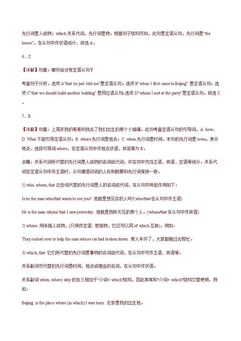 【单元测试】中职英语 高教版2021 基础模块3 Unit6 Living History of Culture(A卷·基础巩固)(解析版)第2页
