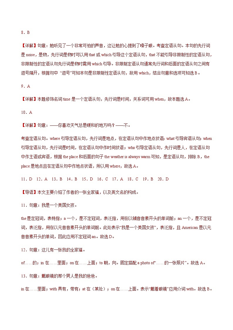 【单元测试】中职英语 高教版2021 基础模块3 Unit6 Living History of Culture(A卷·基础巩固)(解析版)第3页