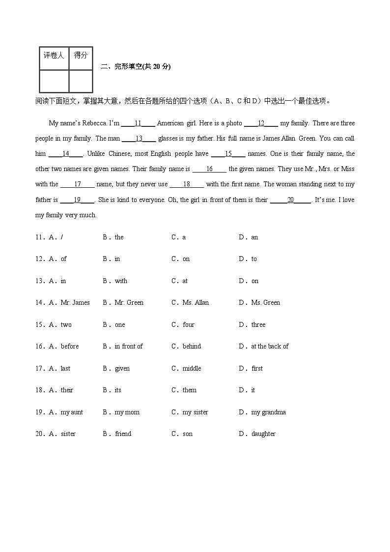 【单元测试】中职英语 高教版2021 基础模块3 Unit6 Living History of Culture(A卷·基础巩固)(原卷版)第3页