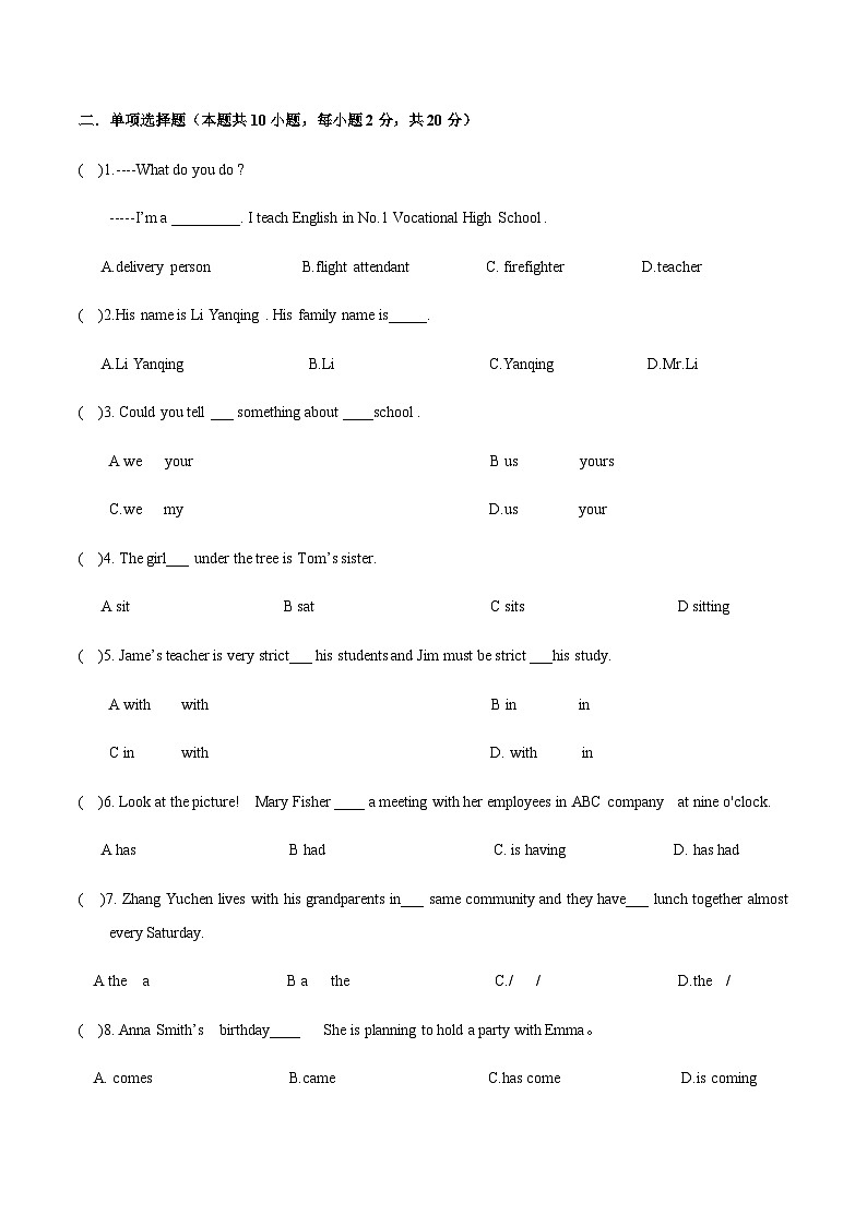 【单元测试】中职英语 高教版2021 基础模块1 Unit1 Personal and Family Life原卷版第3页