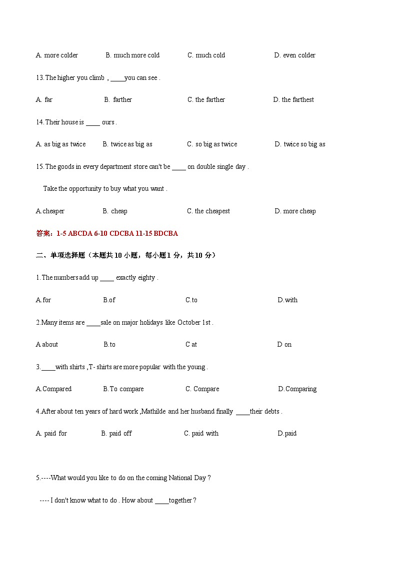 【单元测试】中职英语 高教版2021 基础模块1 Unit3 Shopping !03