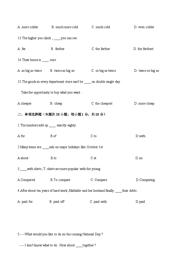 【单元测试】中职英语 高教版2021 基础模块1 Unit3 Shopping !03