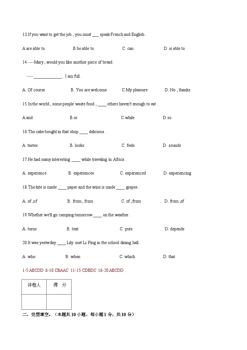 【单元测试】中职英语 高教版2021 基础模块1 Unit6 Food and Drinks !03