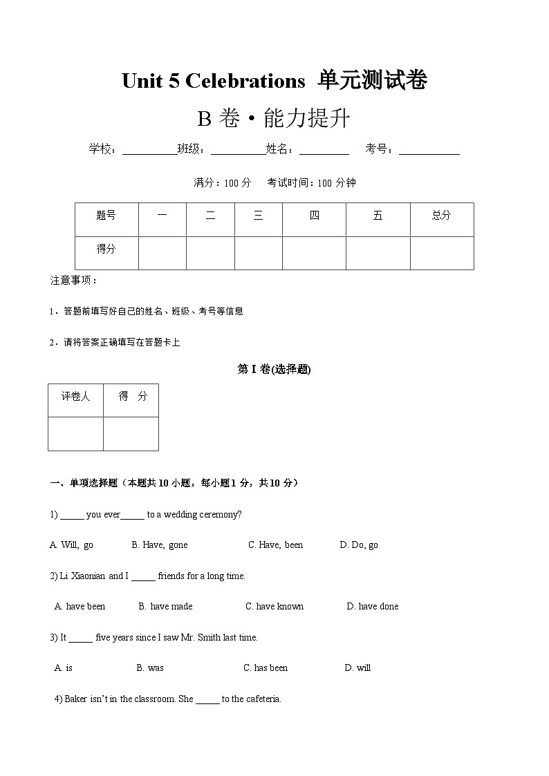 【单元测试】中职英语高教版2021 基础末模块1 Unit 5 B卷01