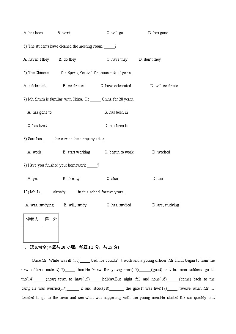 【单元测试】中职英语高教版2021 基础末模块1 Unit 5 B卷02