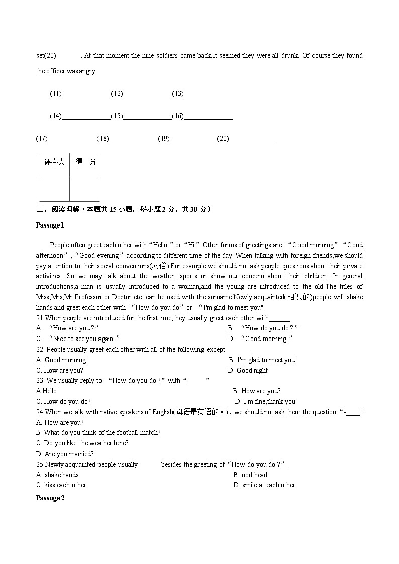 【单元测试】中职英语高教版2021 基础末模块1 Unit 5 B卷03