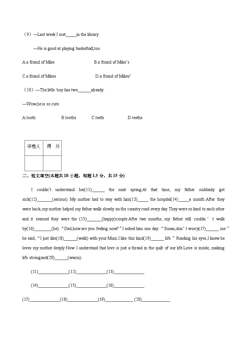 【单元测试】中职英语高教版2021 基础末模块1 Unit 6 A卷(答案版)第3页