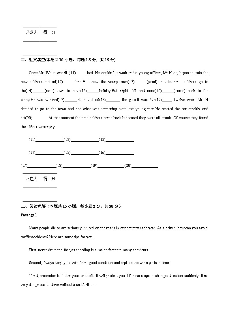 【单元测试】中职英语高教版2021 基础末模块1 Unit 6 B卷03
