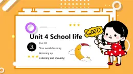中職英語(yǔ) 高教版2021 基礎(chǔ)模塊1 Unit4 School life課件+教案+課時(shí)練（多課時(shí)）