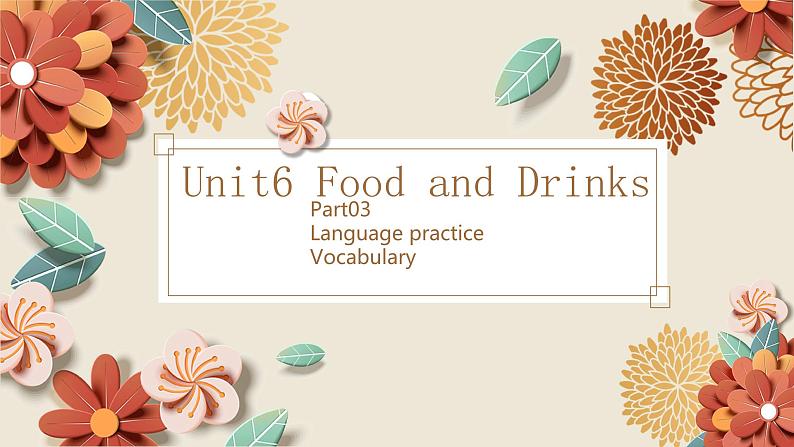 中职英语 高教版2021 基础模块1 Part03 Unit6 Food and Drinks课件第1页