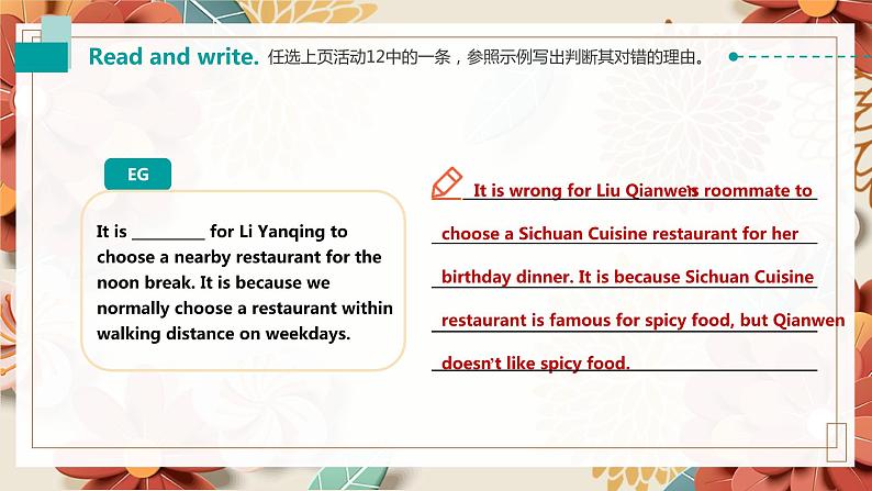 中职英语 高教版2021 基础模块1 Part02 Unit6 Food and Drinks课件第8页