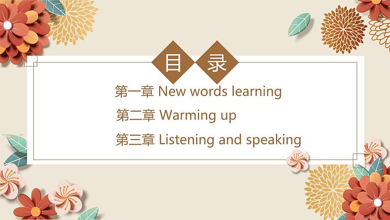 中职英语 高教版2021 基础模块1 Part01 Unit6 Food and Drinks课件第2页