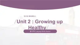 【同步備課】中職英語語文版2021基礎(chǔ)模塊2 Unit 2 Growing up Healthy課件+教案+練習(xí)（多課時(shí)）