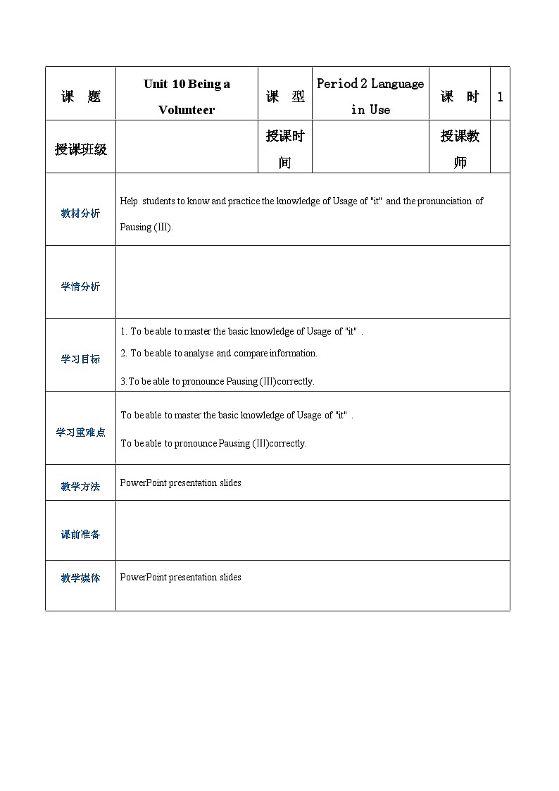 【同步备课】中职英语语文版2021基础模块2 Unit 10 Being a Volunteer 课件+教案+练习(多课时)01
