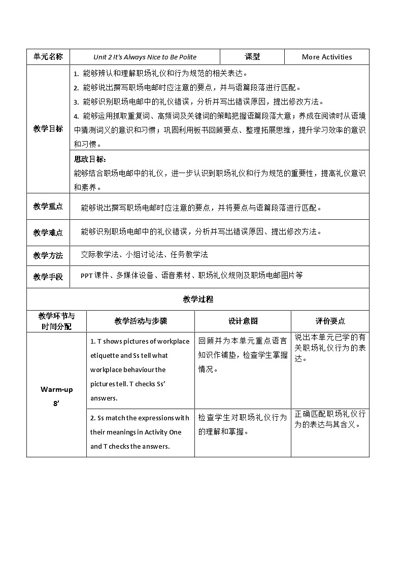 【教师必备】中职英语外研版2021拓展模块 U2教案(多课时)01
