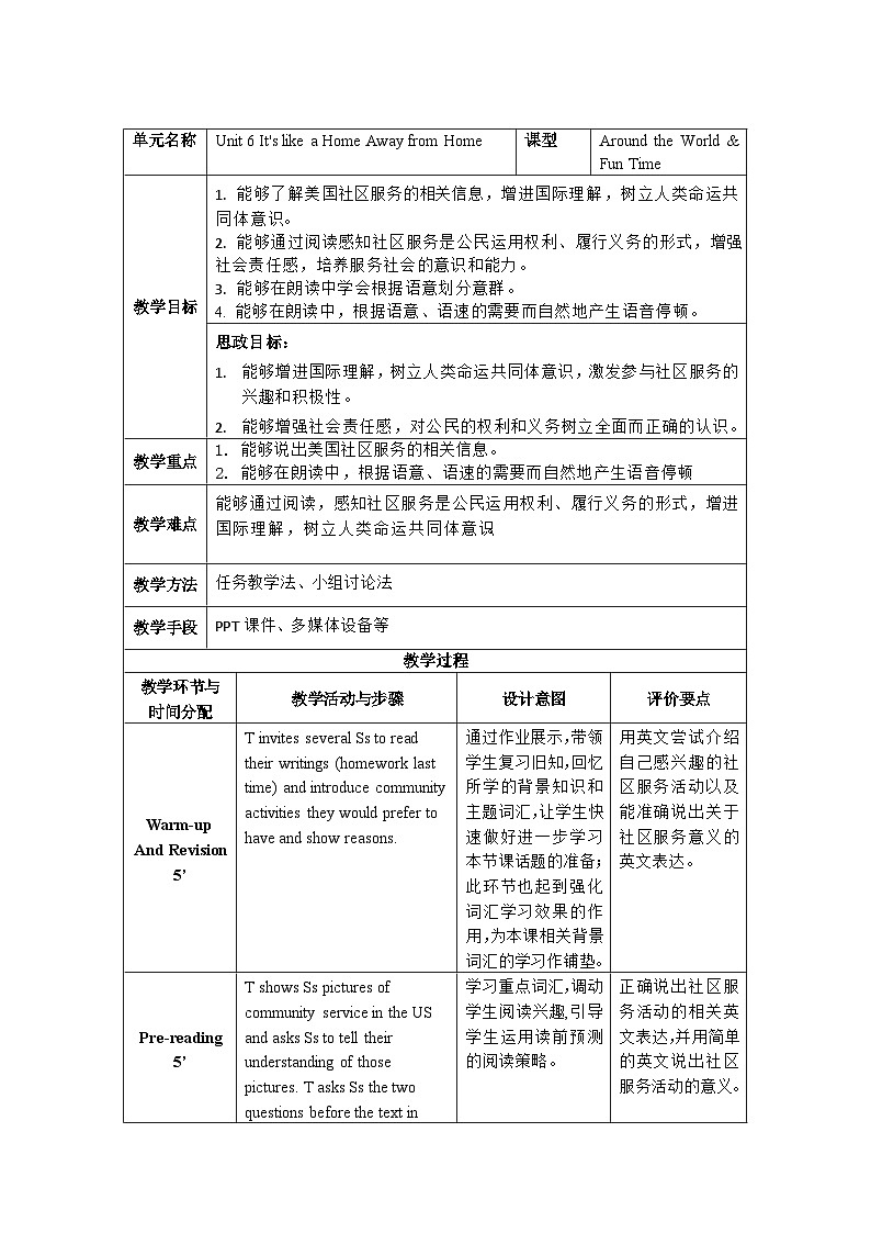 【教师必备】中职英语外研版2021拓展模块 U6教案(多课时)01