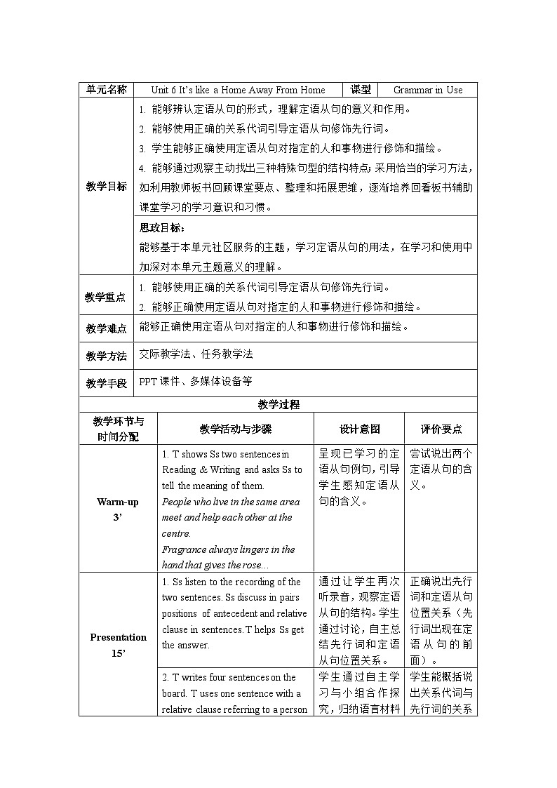 【教师必备】中职英语外研版2021拓展模块 U6教案(多课时)01