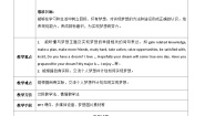 中职英语外研版 (2021)拓展模块Listening& Speaking获奖教案