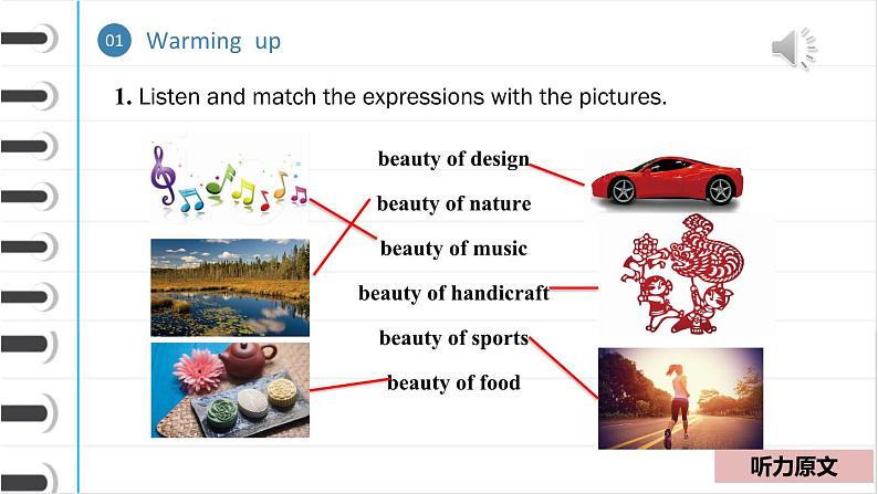 【优质课堂】中职英语外研版(2021)拓展模块U4Beauty Is About How You Feel课件06