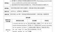 英语Warming Up优质课教学设计及反思