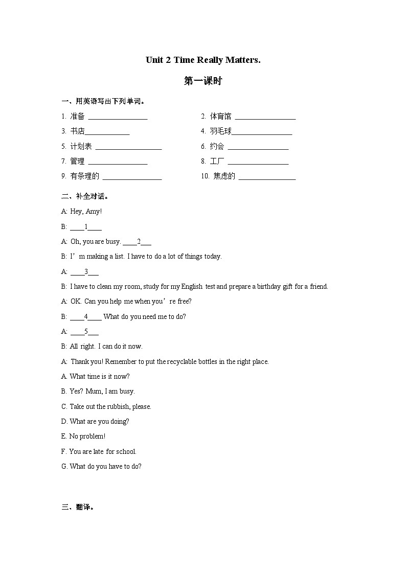 【同步练习】中职英语外研版2021基础模块2Unit2练习题01