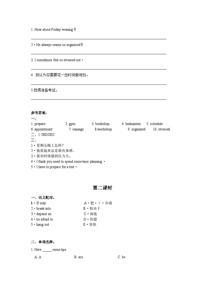 【同步练习】中职英语外研版2021基础模块2Unit2练习题02