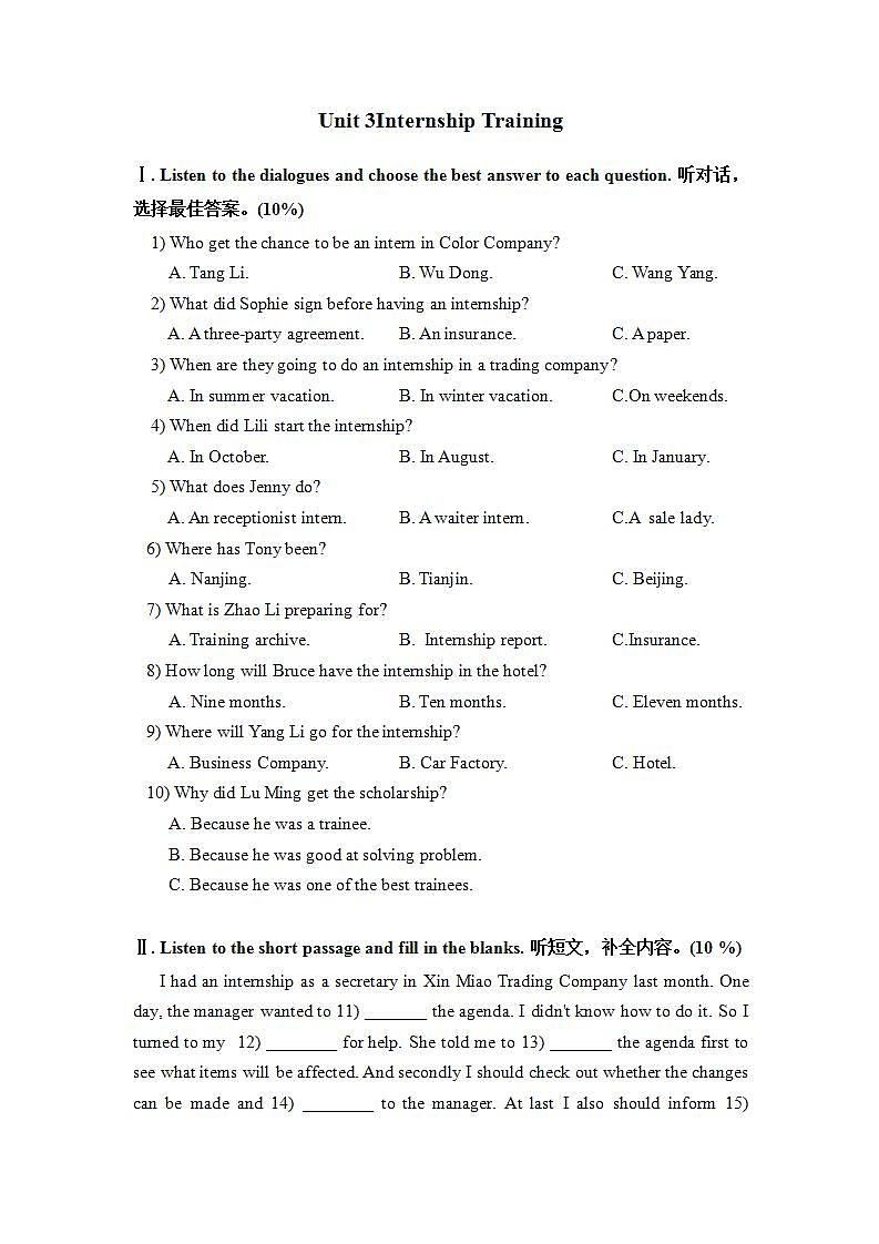 中职英语高教版(2021)基础模块2 B2U3单元测试卷(含答案+音频)01