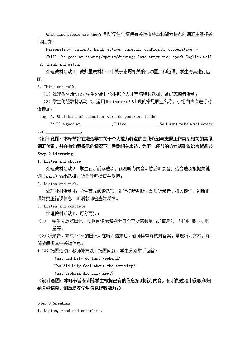 中职英语高教版(2021)基础模块2 B2U4-教学设计-6课时02