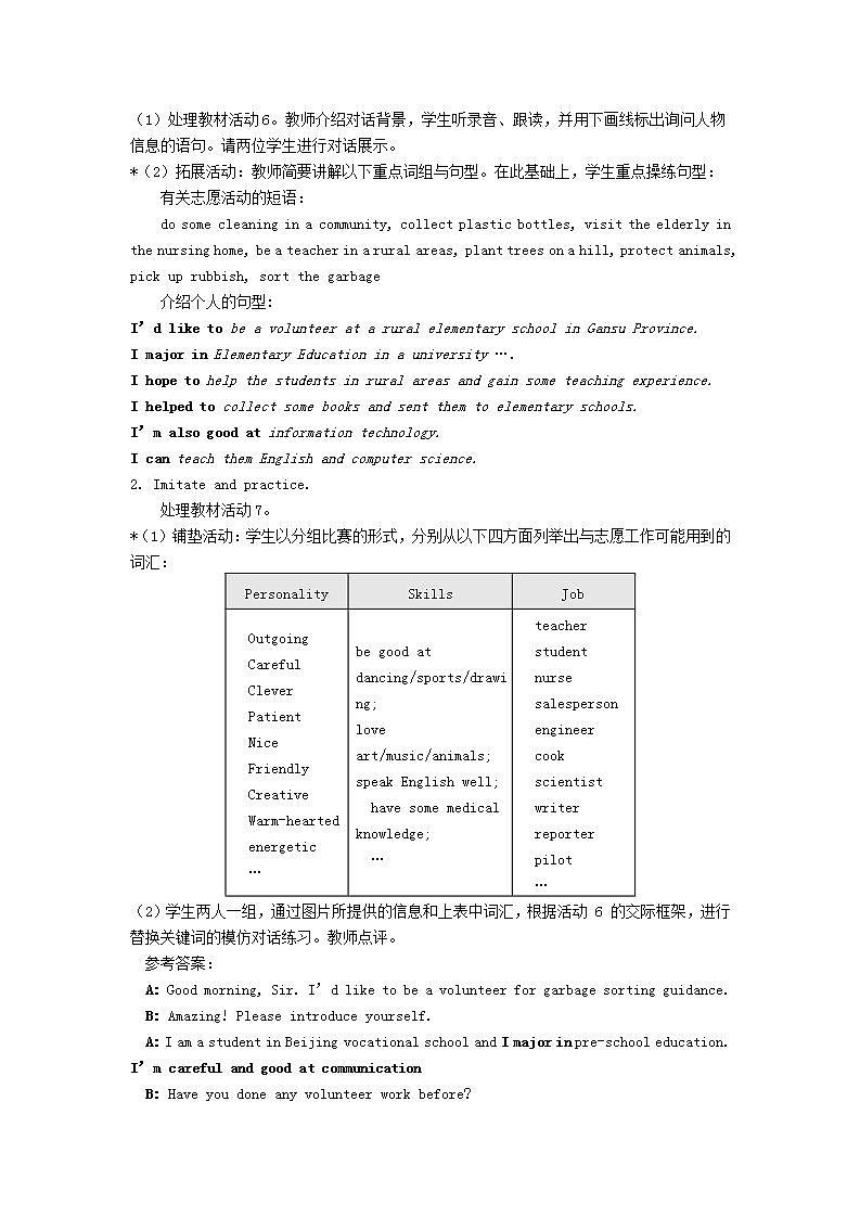 中职英语高教版(2021)基础模块2 B2U4-教学设计-6课时03