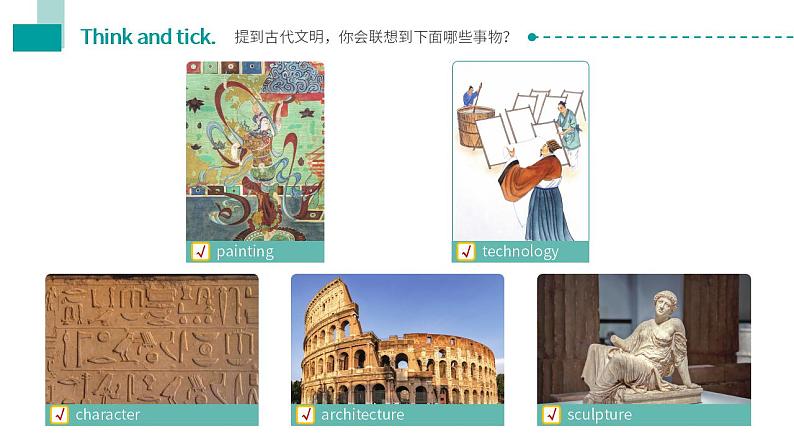 中职英语高教版(2021)基础模块2 英语2-U5-Ancient Civilization课件05