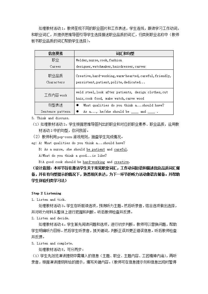 中职英语高教版(2021)基础模块2 B2U6-教学设计-6课时02