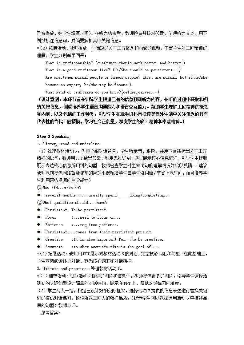 中职英语高教版(2021)基础模块2 B2U6-教学设计-6课时03