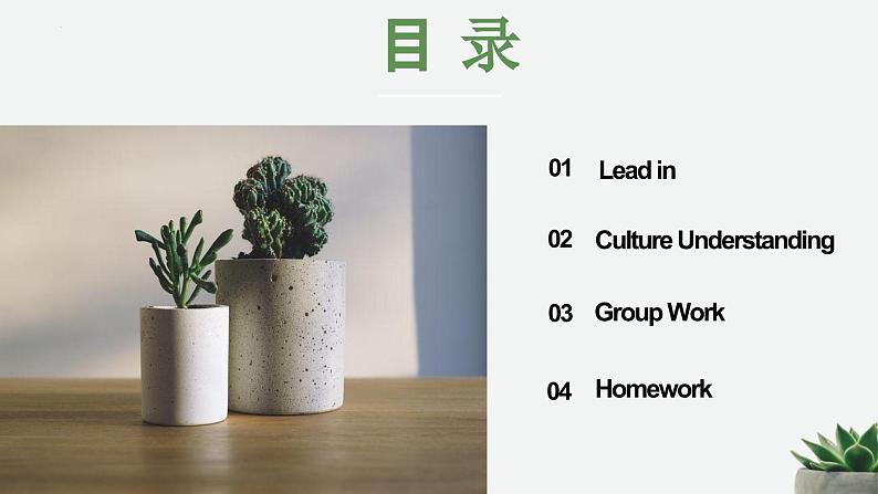 高一英语(高教版2021版基础模块2)Part6 Unit2 Health and Fitness 课件+教案02