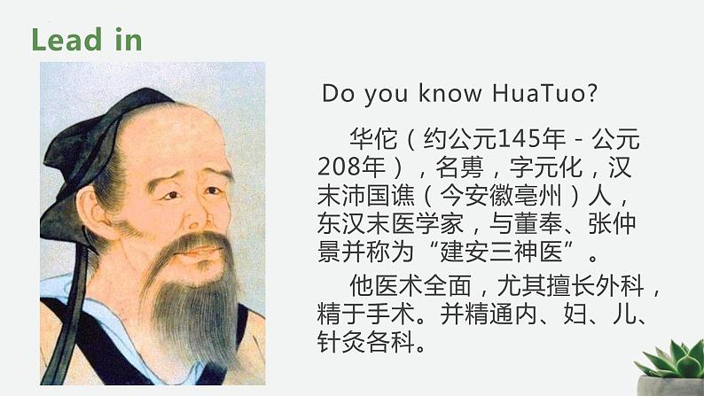 高一英语(高教版2021版基础模块2)Part6 Unit2 Health and Fitness 课件+教案03