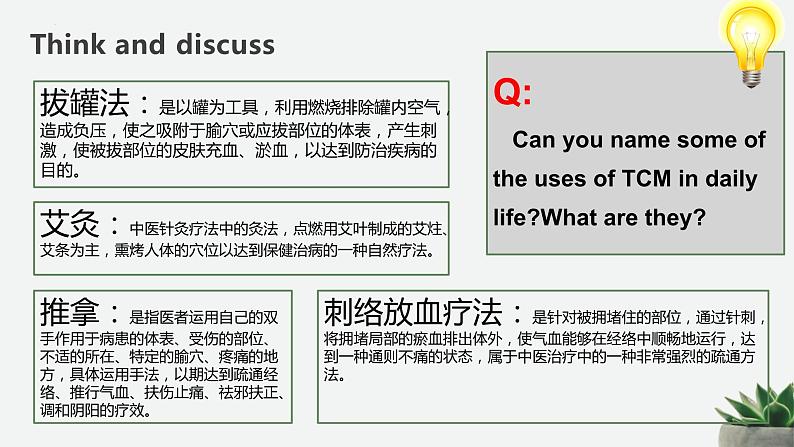 高一英语(高教版2021版基础模块2)Part6 Unit2 Health and Fitness 课件+教案07