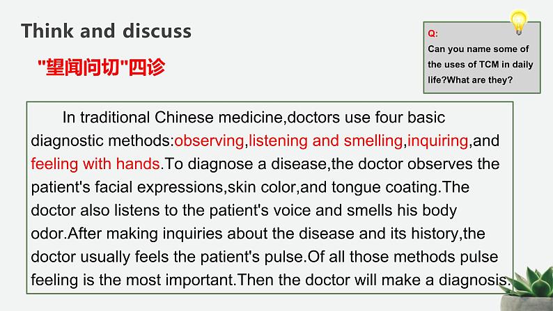 高一英语(高教版2021版基础模块2)Part6 Unit2 Health and Fitness 课件+教案08