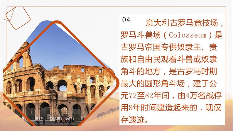 高一英语(高教版2021版基础模块2)Part1-2 Unit5 Ancient Civilization课件+教案08