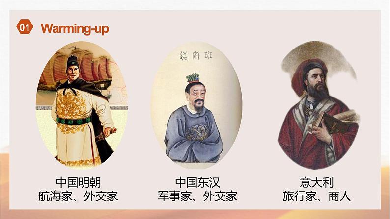 高一英语(高教版2021版基础模块2)Part6 Unit5 Ancient Civilization课件+教案03