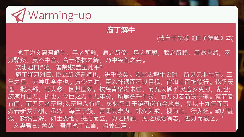 高一英语(高教版2021版基础模块2)Part3-4 Unit6 Craftsmanship课件+教案04