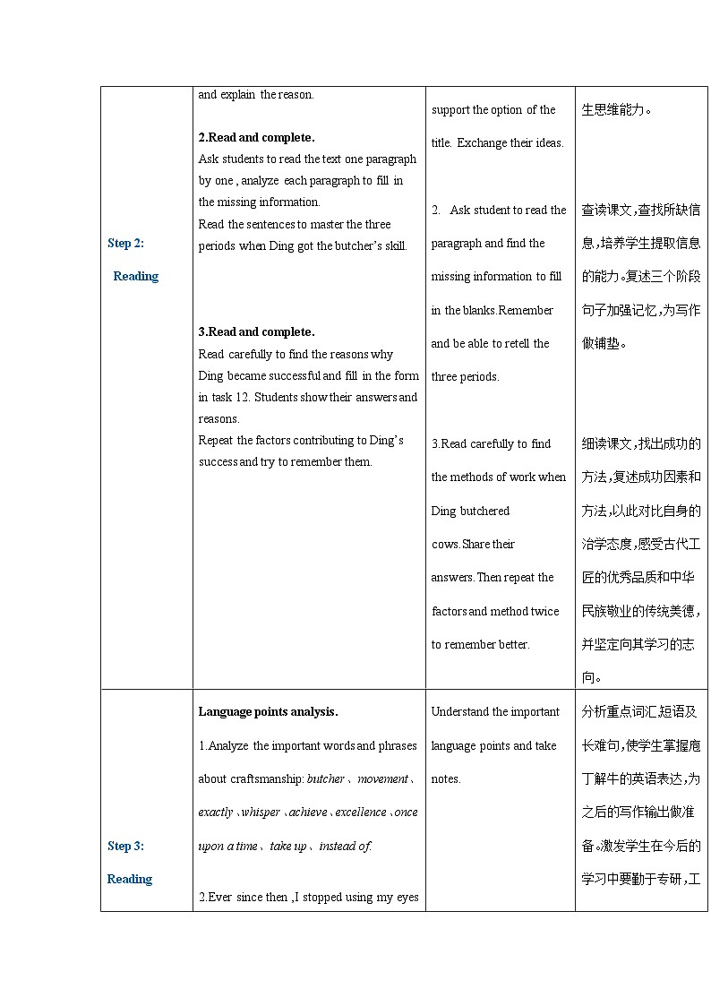 高一英语(高教版2021版基础模块2)Part3-4 Unit6 Craftsmanship课件+教案03