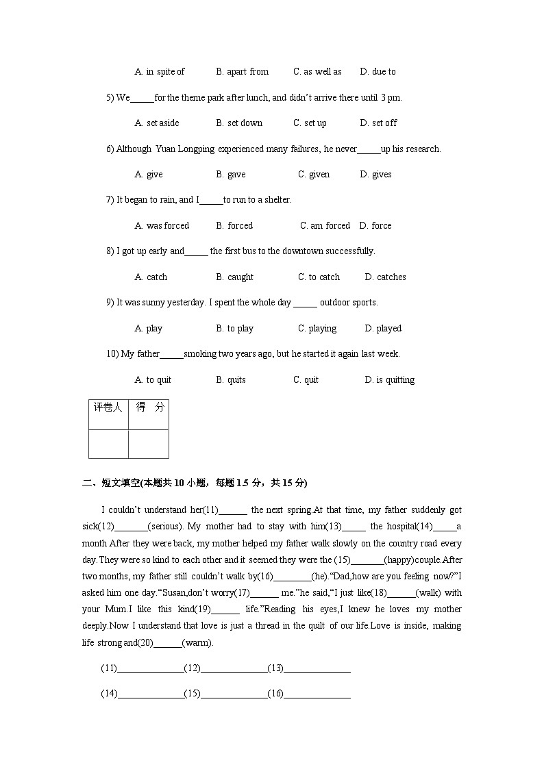 Unit1 Travel【中职专用】高二英语同步单元测试AB卷(高教版2021·基础模块2)02