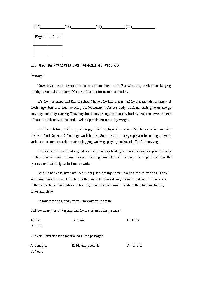 Unit1 Travel【中职专用】高二英语同步单元测试AB卷(高教版2021·基础模块2)03