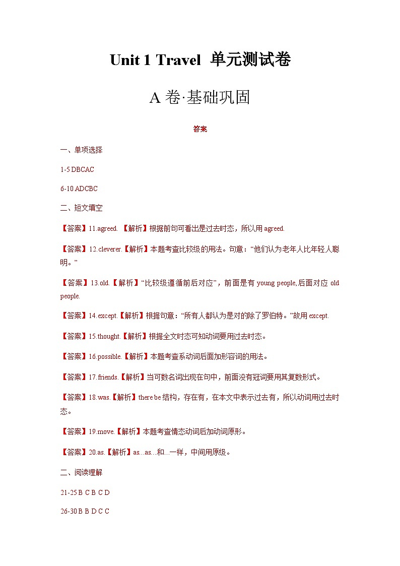 Unit1 Travel【中职专用】高二英语同步单元测试AB卷(高教版2021·基础模块2)01