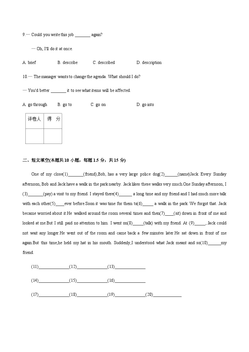 Unit3 Internship【中职专用】高二英语同步单元测试AB卷（高教版2021·基础模块2）03