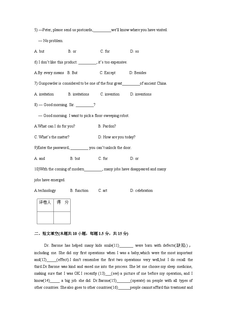 Unit7 Invention and Innovation【中职专用】高二英语同步单元测试AB卷(高教版2021·基础模块2)02
