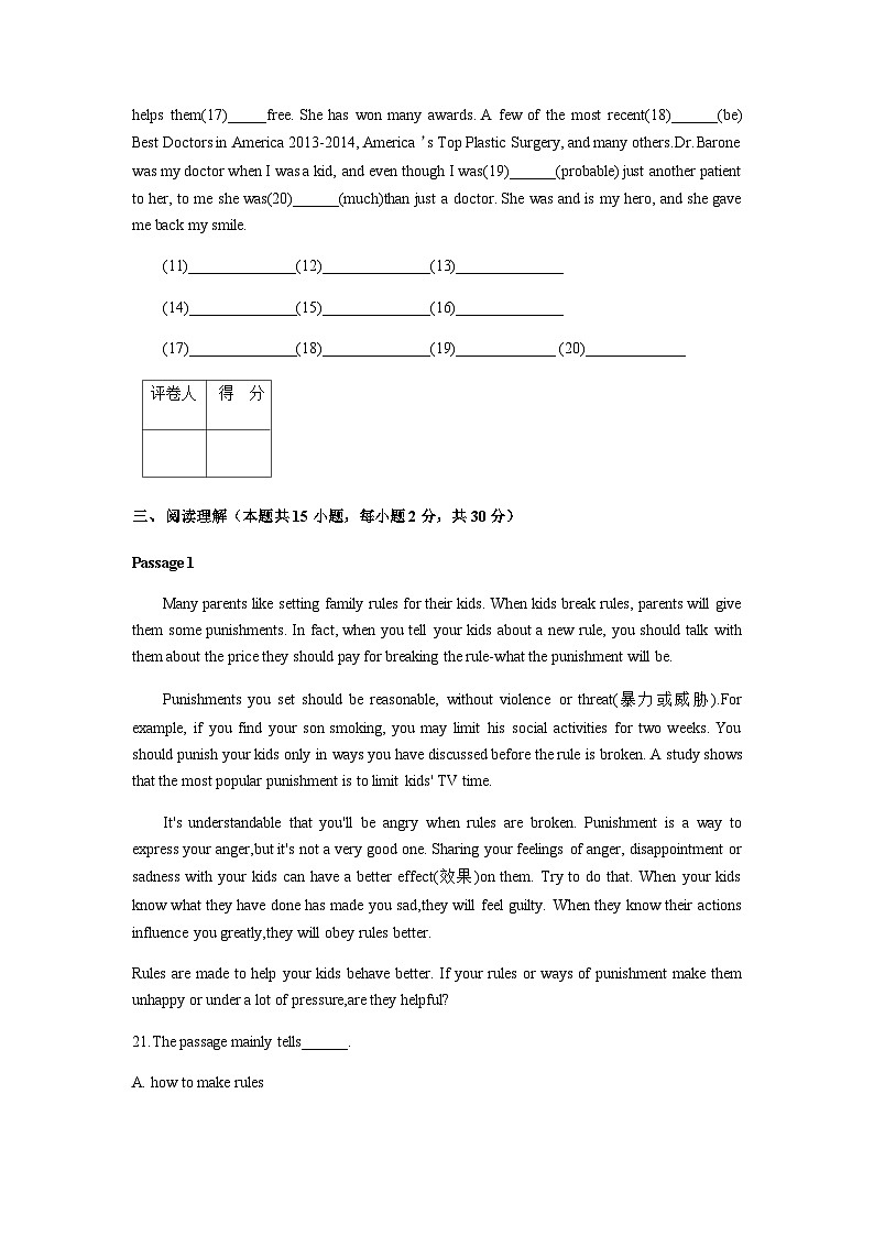 Unit7 Invention and Innovation【中职专用】高二英语同步单元测试AB卷(高教版2021·基础模块2)03