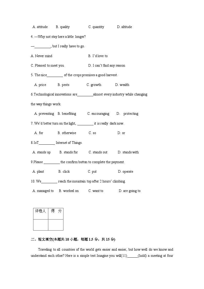 Unit7 Invention and Innovation【中职专用】高二英语同步单元测试AB卷(高教版2021·基础模块2)02