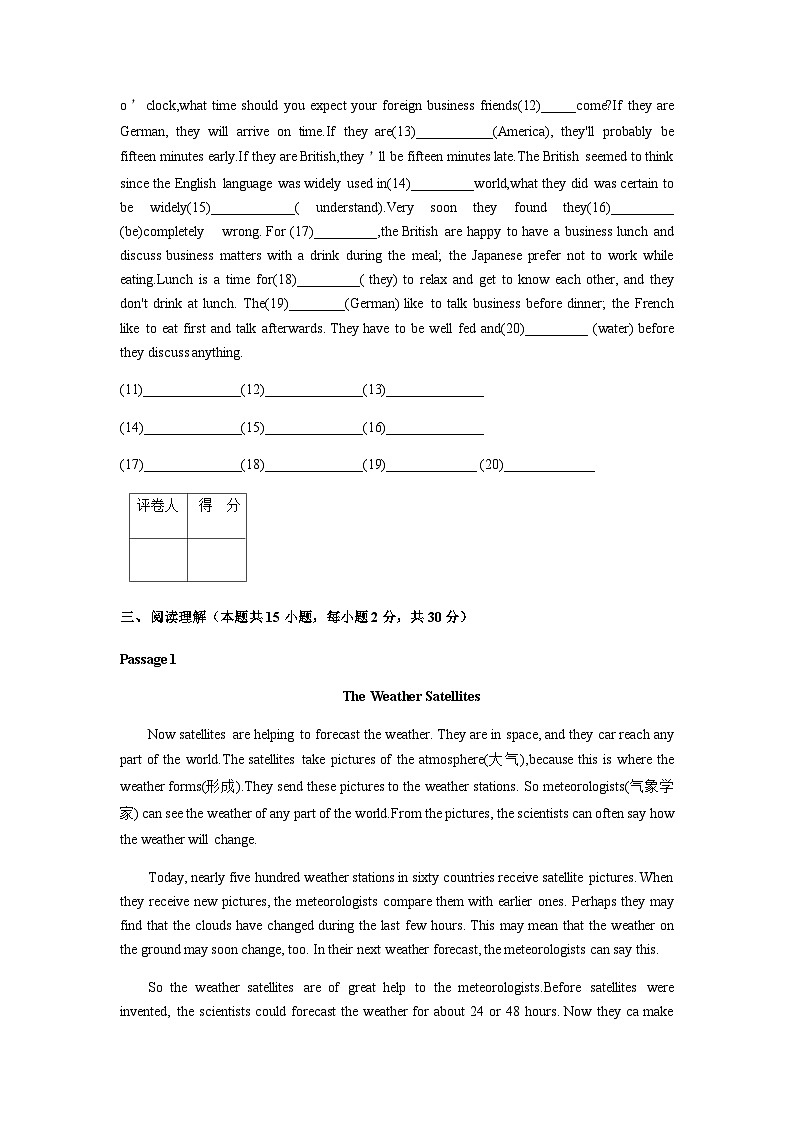 Unit7 Invention and Innovation【中职专用】高二英语同步单元测试AB卷(高教版2021·基础模块2)03