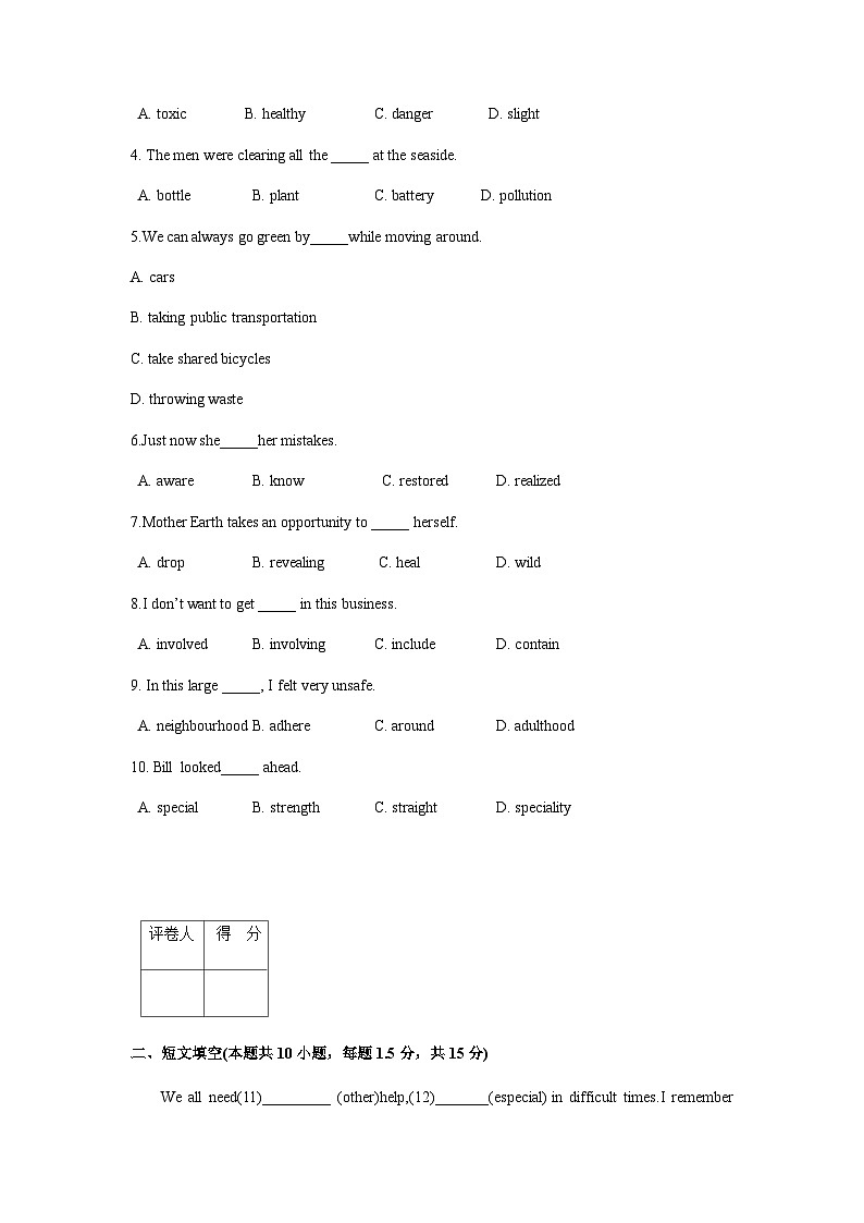 Unit8 Green Earth【中职专用】高二英语同步单元测试AB卷(高教版2021·基础模块2)02