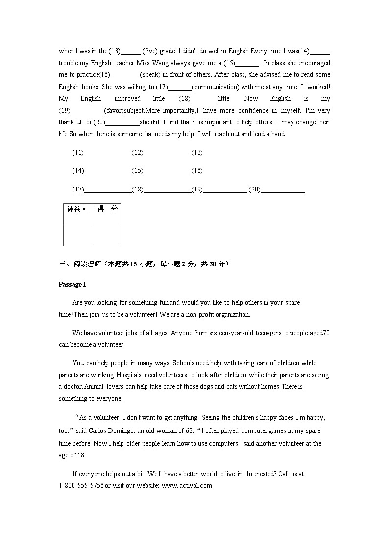 Unit8 Green Earth【中职专用】高二英语同步单元测试AB卷(高教版2021·基础模块2)03